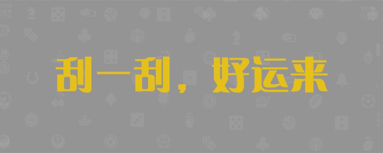 加拿大28预测,加拿大预测网,极致预测,火热预测,免费预测,AI预测